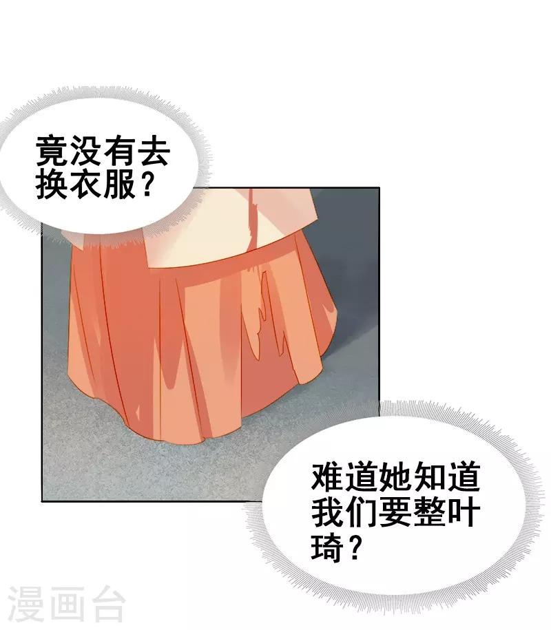 第33话 解围-第34话