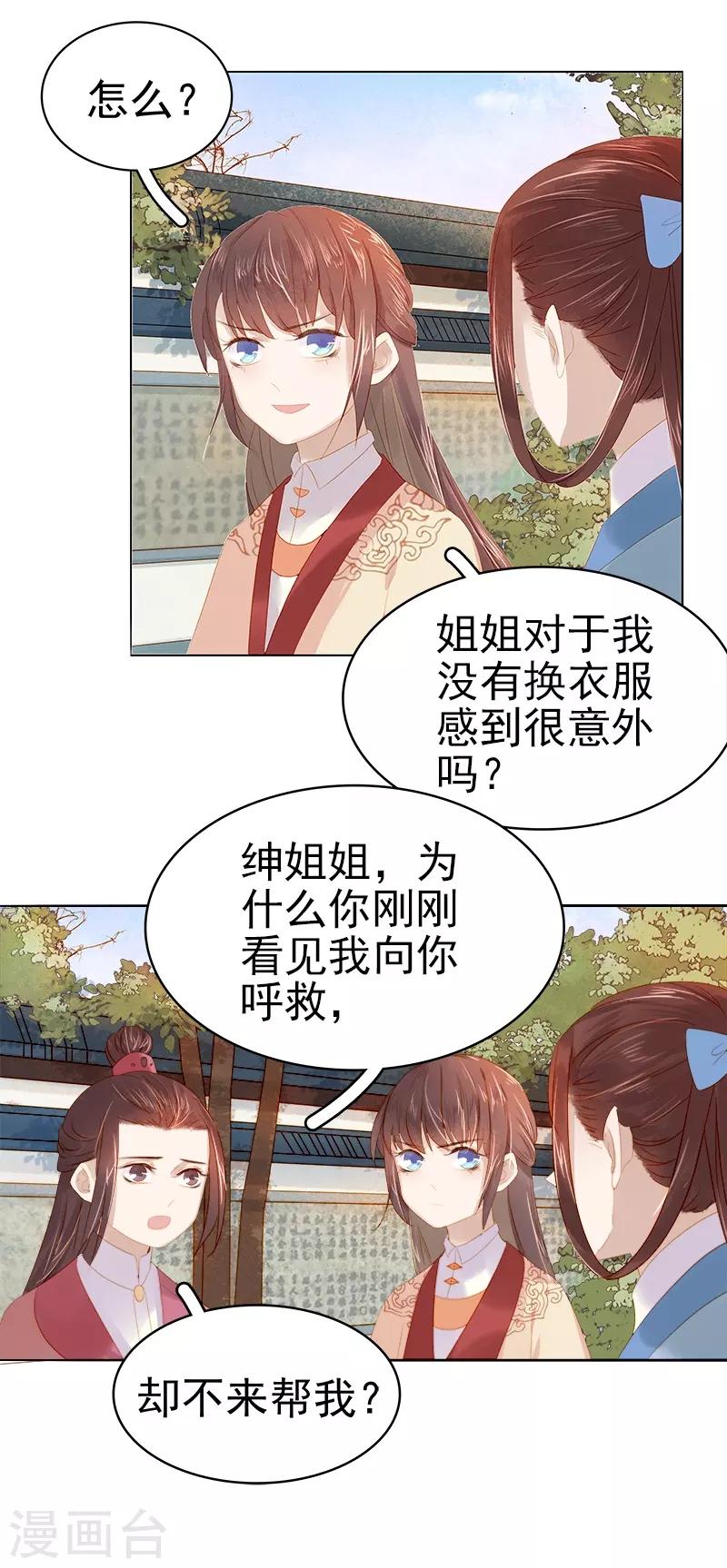 第33话 解围-第34话