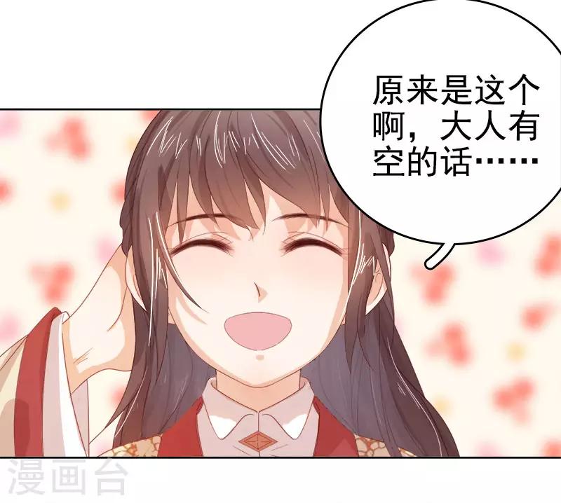 第35话 约会-第36话