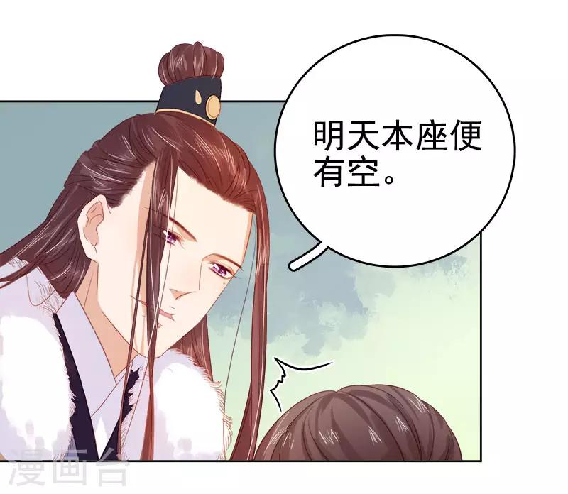 第35话 约会-第36话
