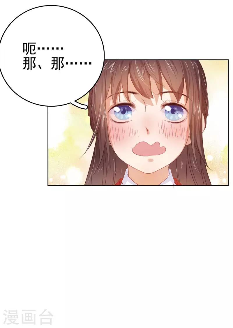 第35话 约会-第36话
