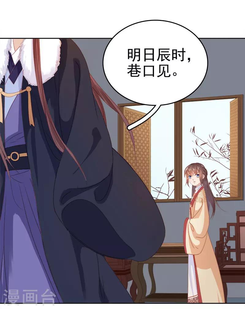第35话 约会-第36话