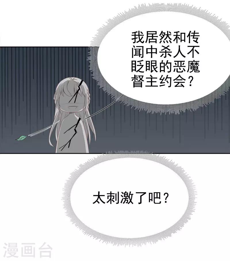 第35话 约会-第36话