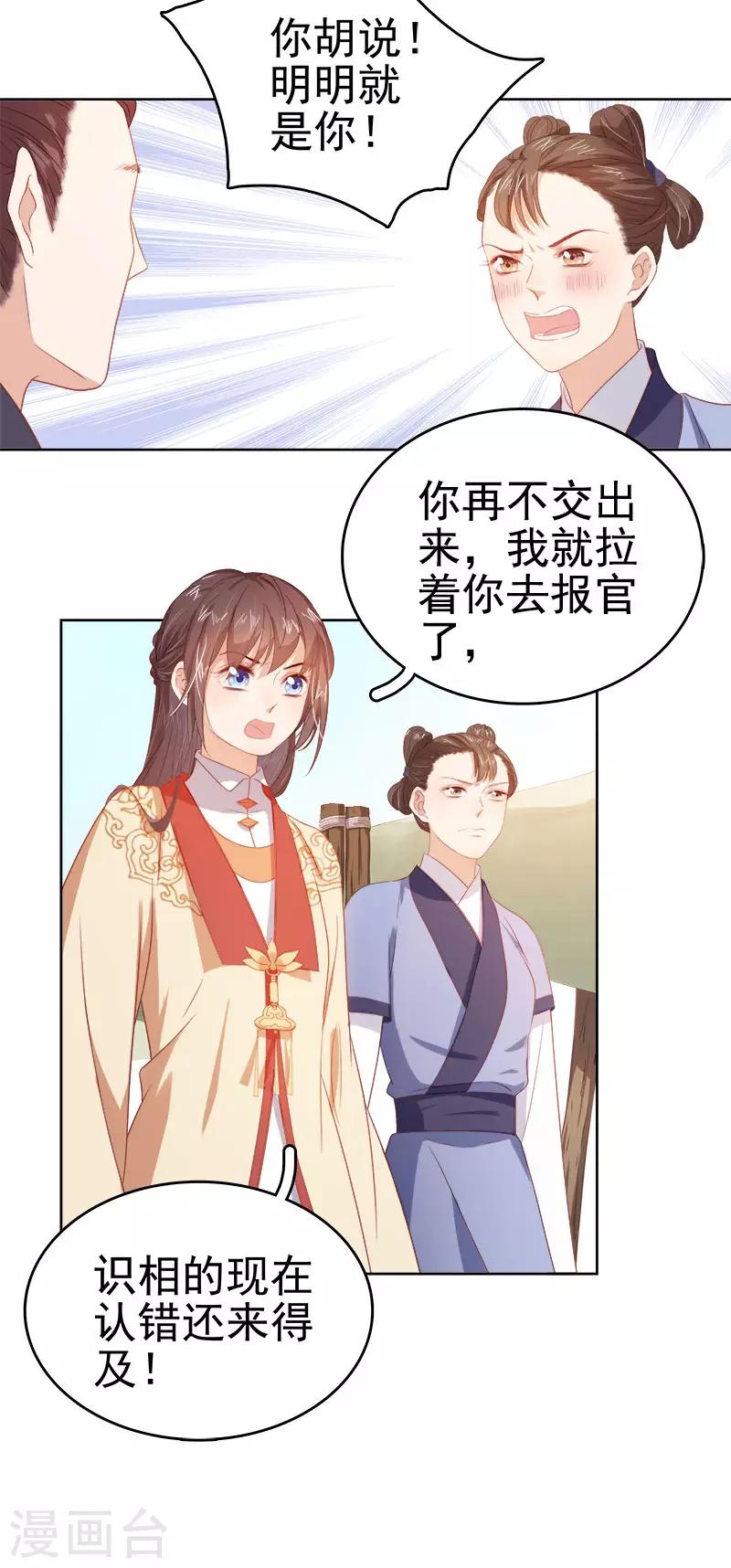 第35话 约会-第36话