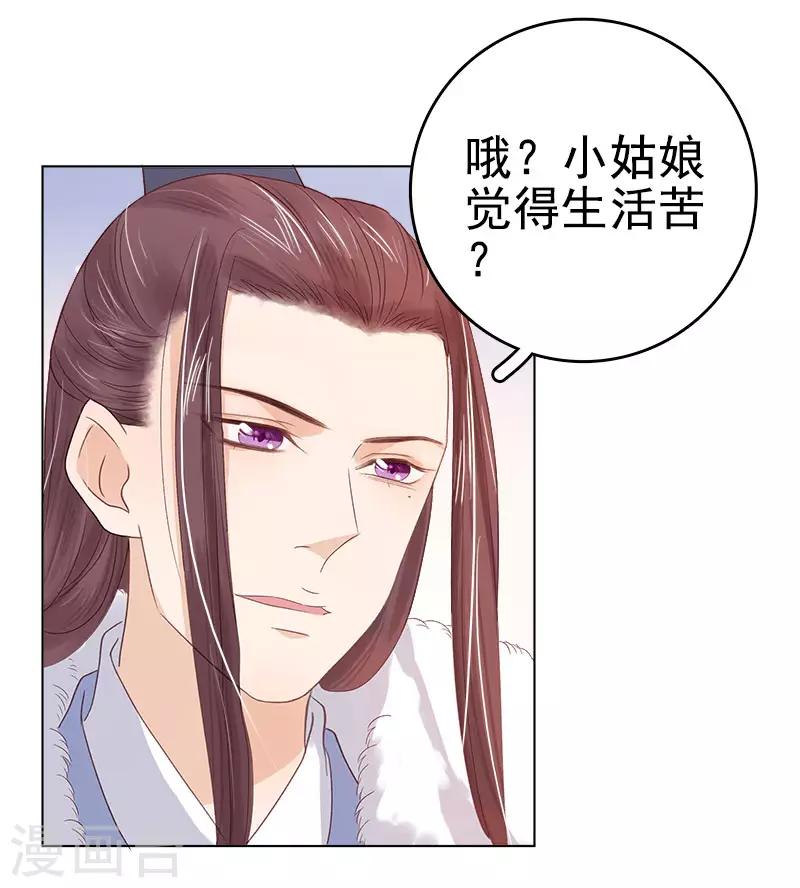第35话 约会-第36话