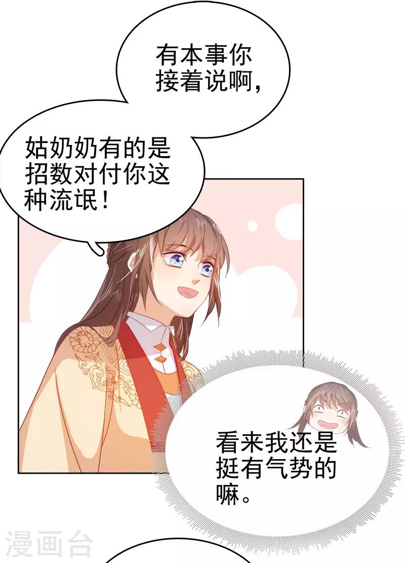 第35话 约会-第36话