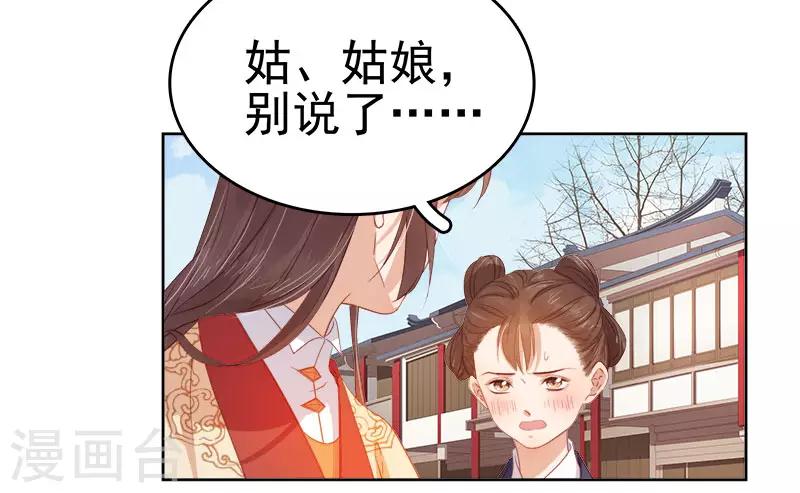 第35话 约会-第36话