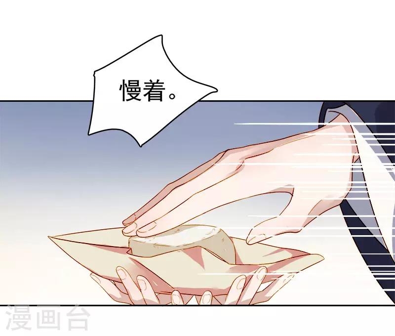 第37话 顾家求亲-第38话