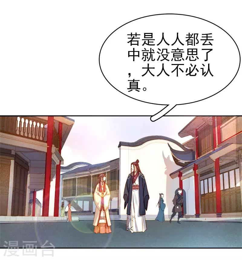 第37话 顾家求亲-第38话