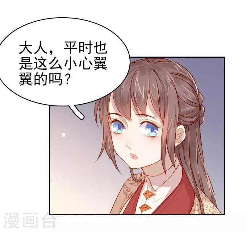 第37话 顾家求亲-第38话