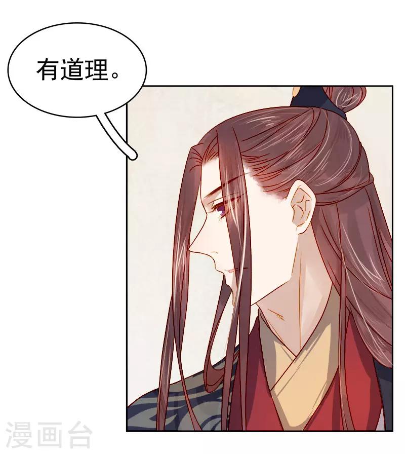 第37话 顾家求亲-第38话