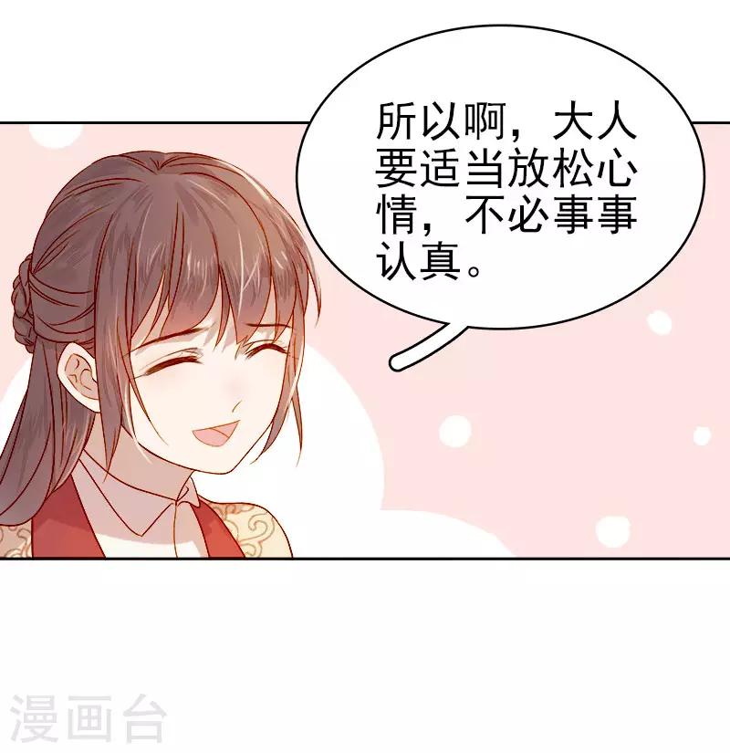第37话 顾家求亲-第38话
