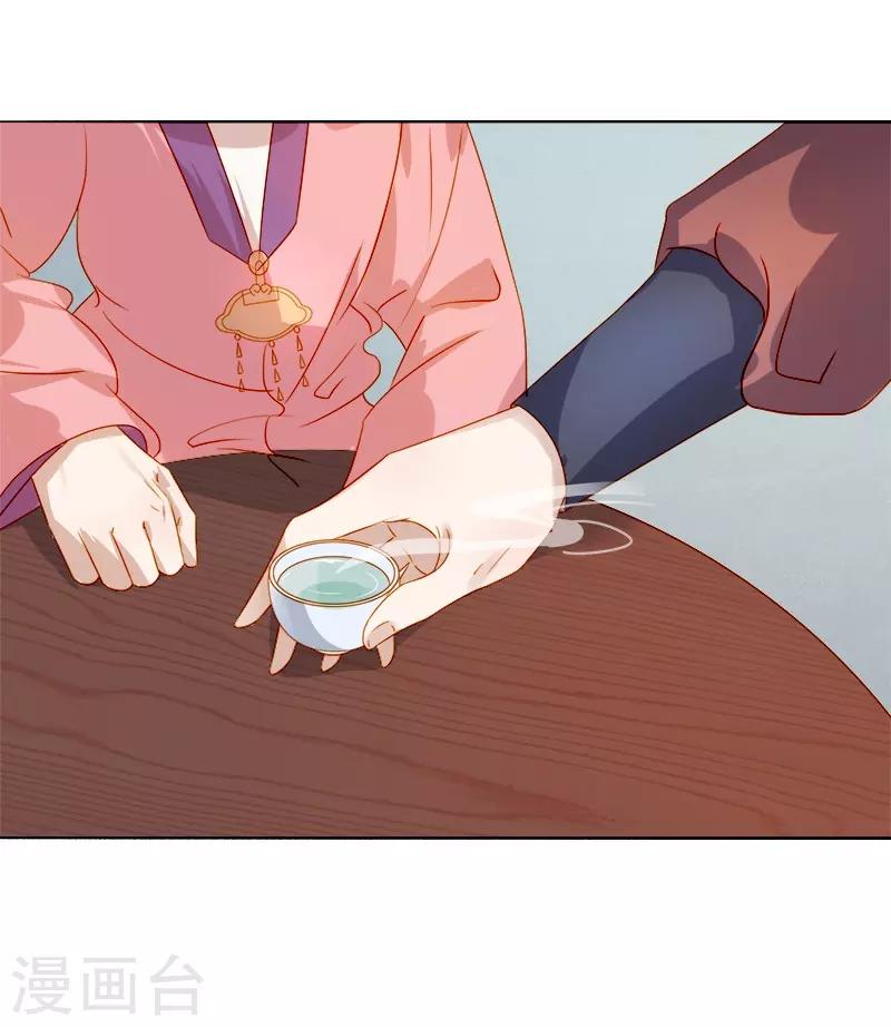 第39话 戏弄顾璋-第40话