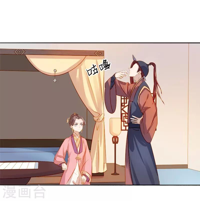 第39话 戏弄顾璋-第40话