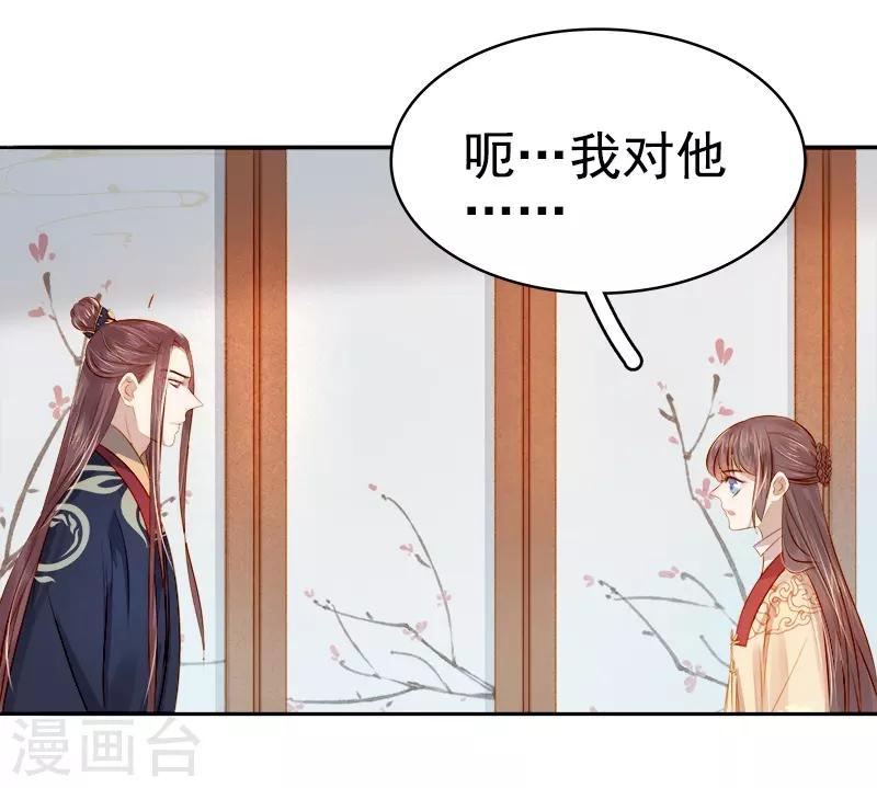 第39话 戏弄顾璋-第40话