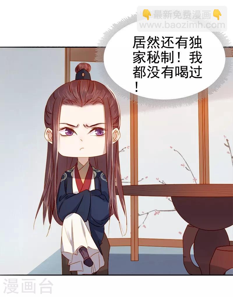 第39话 戏弄顾璋-第40话