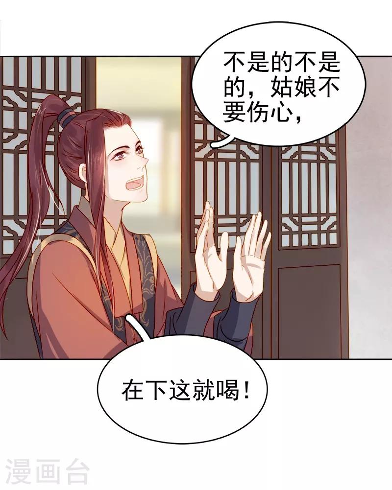 第39话 戏弄顾璋-第40话