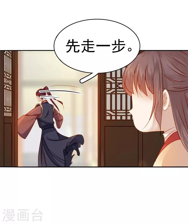 第39话 戏弄顾璋-第40话