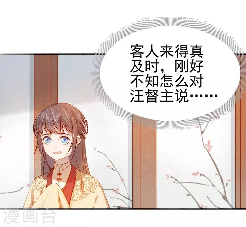 第39话 戏弄顾璋-第40话