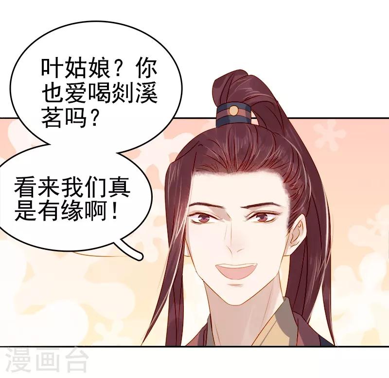 第39话 戏弄顾璋-第40话