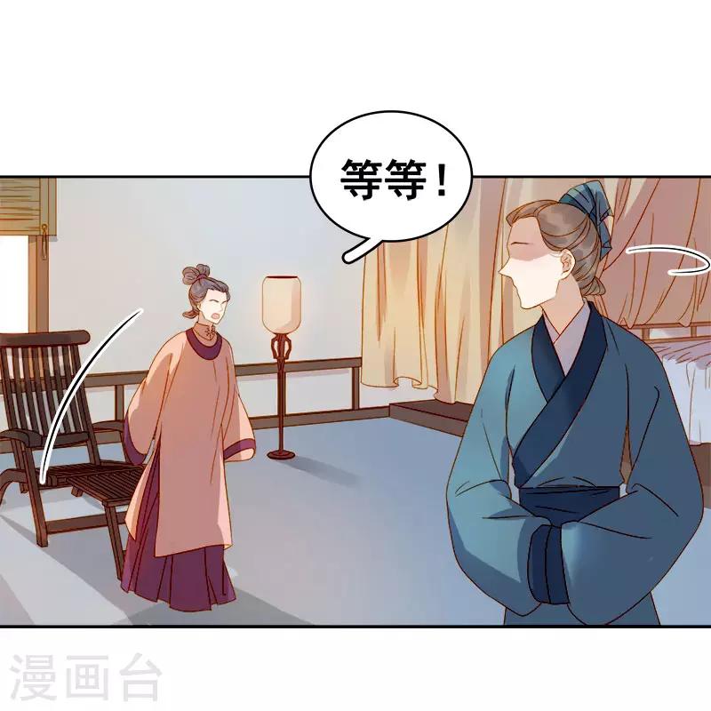 第41话 汪印生气-第42话