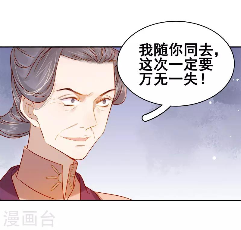 第41话 汪印生气-第42话