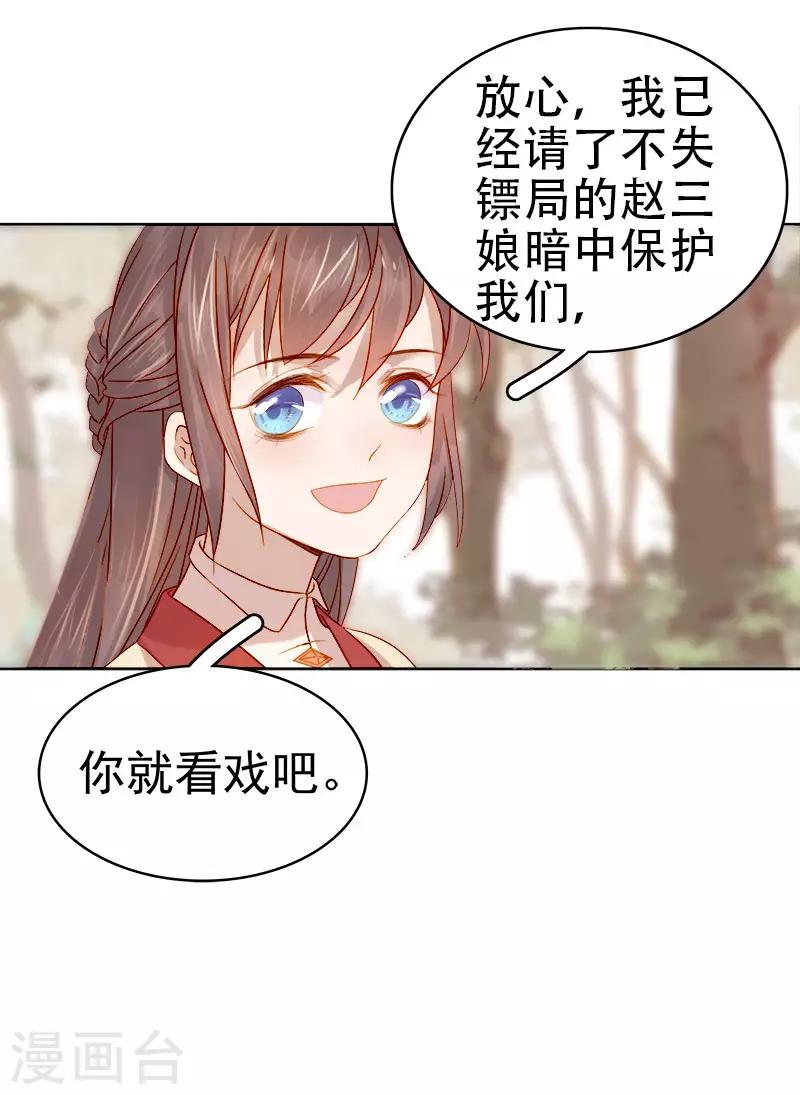第41话 汪印生气-第42话