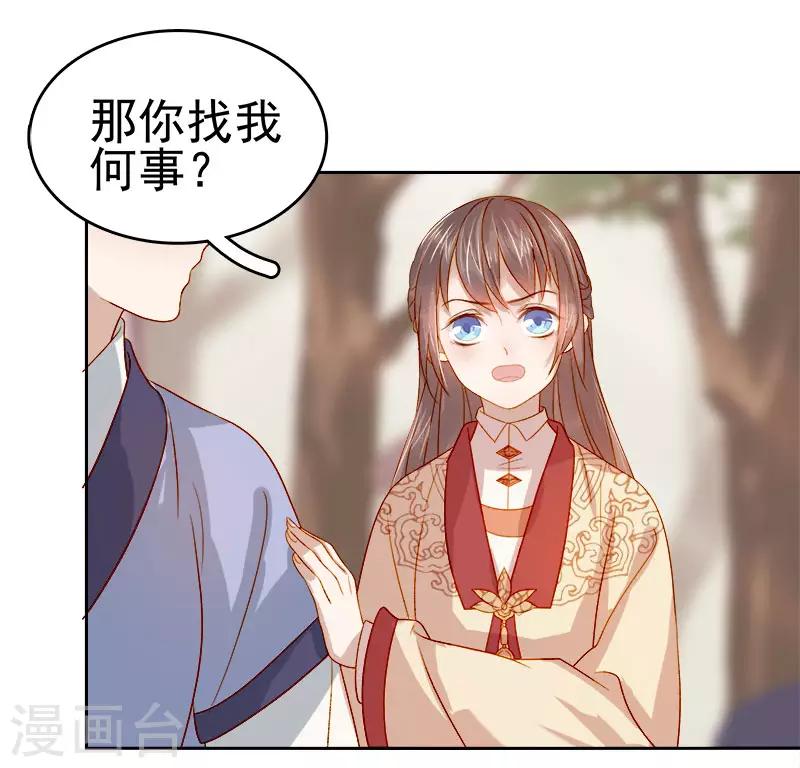第41话 汪印生气-第42话