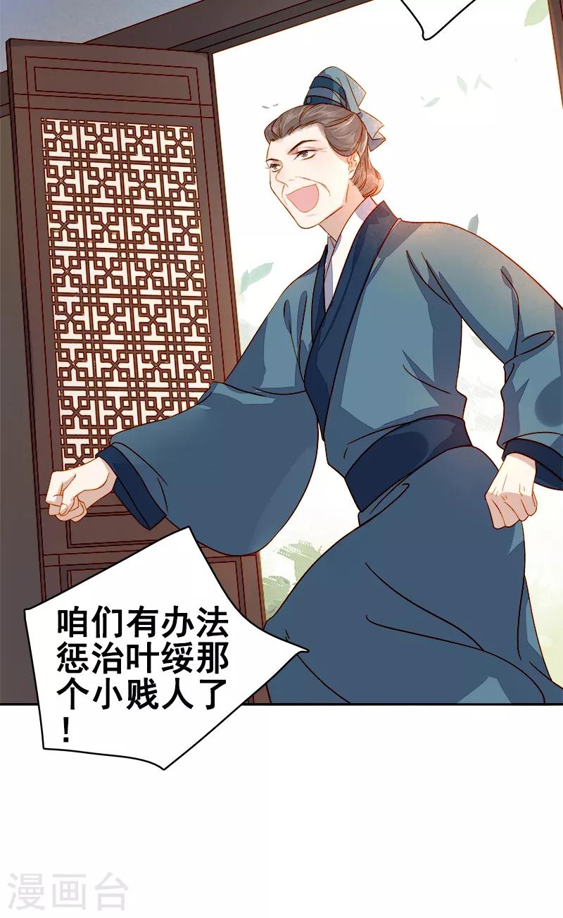 第41话 汪印生气-第42话