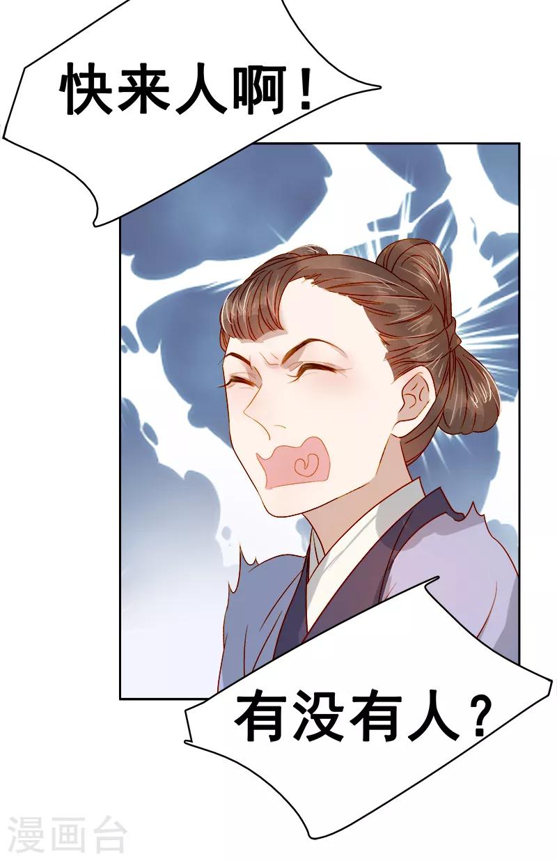 第41话 汪印生气-第42话