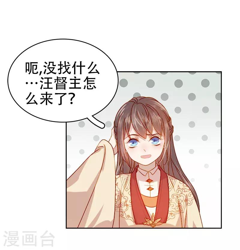 第41话 汪印生气-第42话