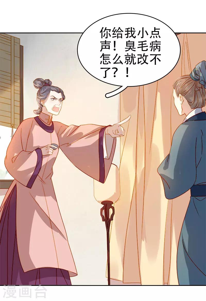 第41话 汪印生气-第42话