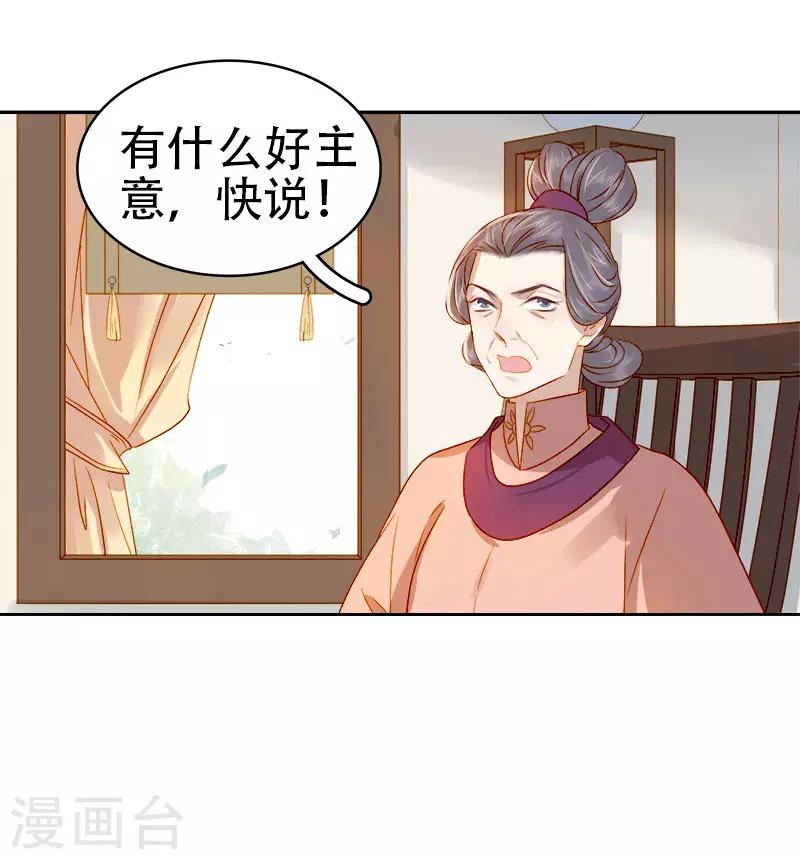 第41话 汪印生气-第42话