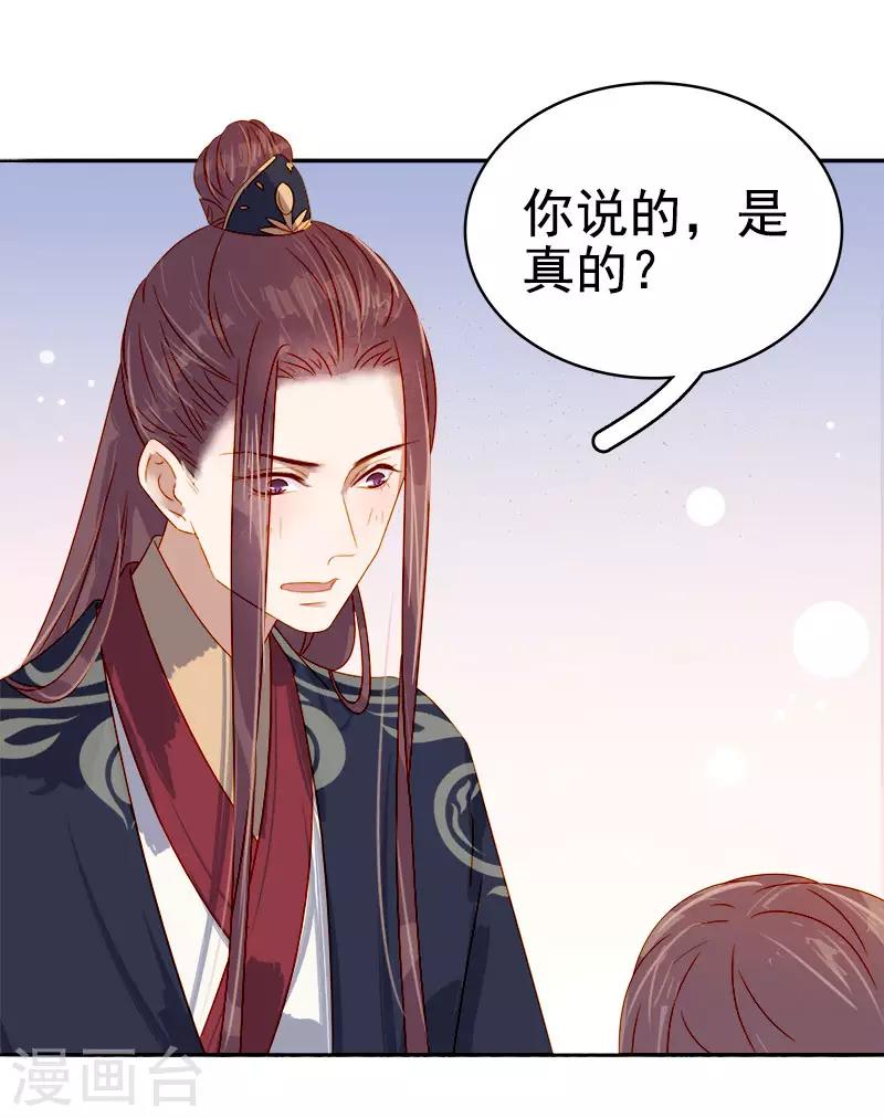 第43话 娶你-第44话