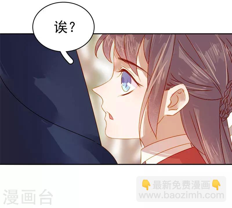 第43话 娶你-第44话