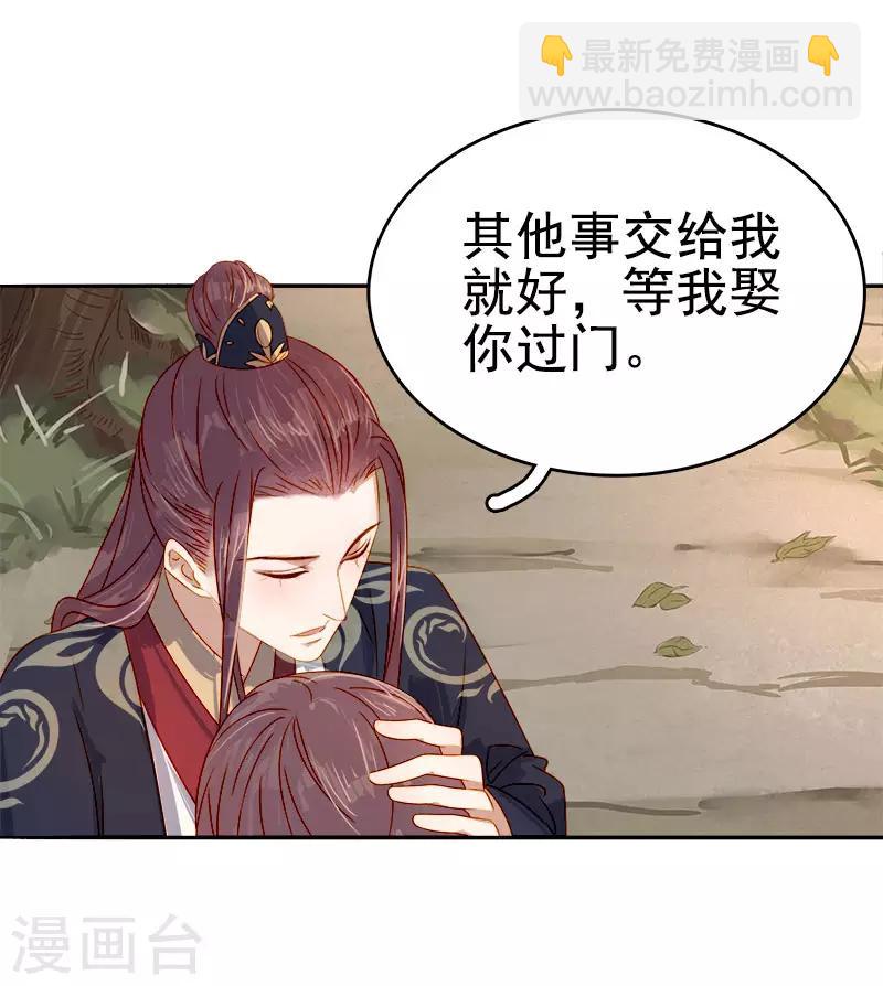 第43话 娶你-第44话