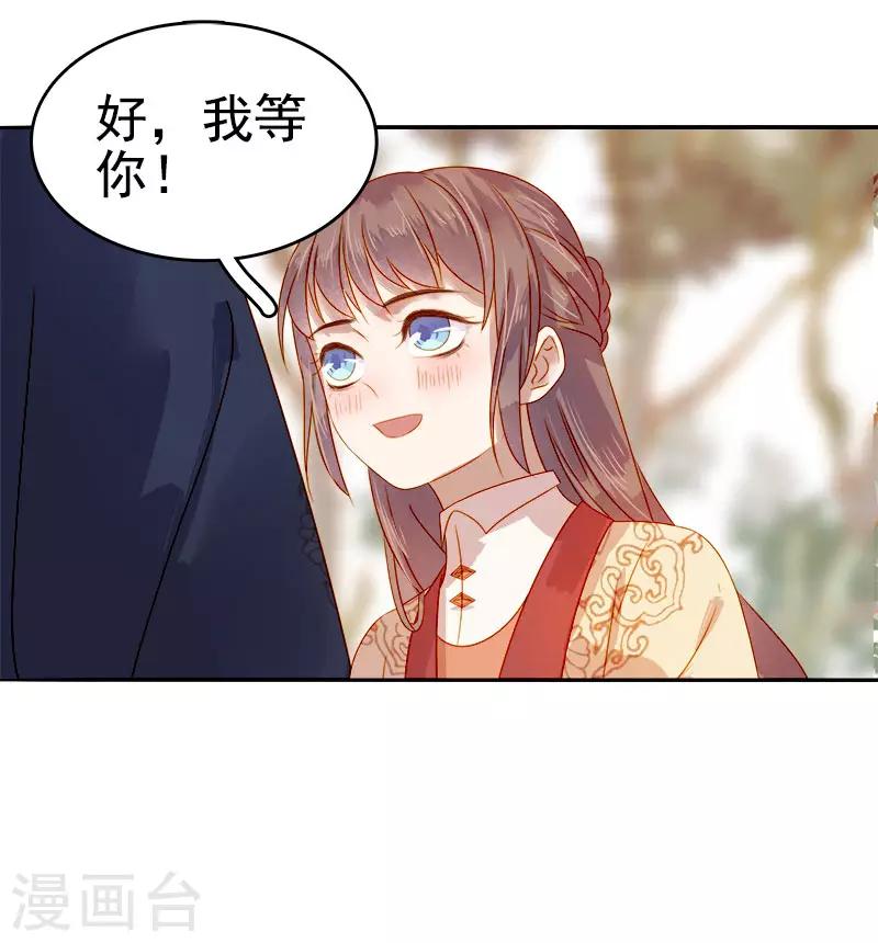 第43话 娶你-第44话