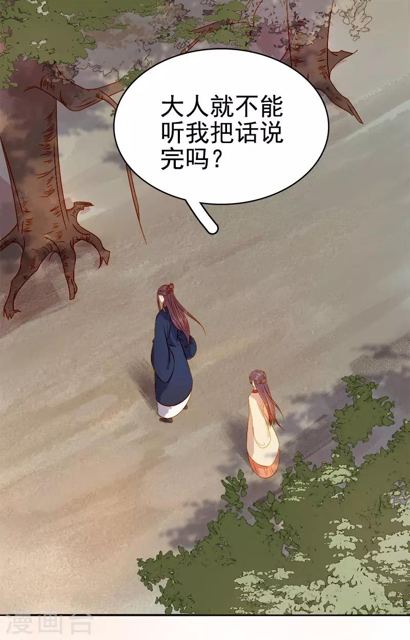 第43话 娶你-第44话