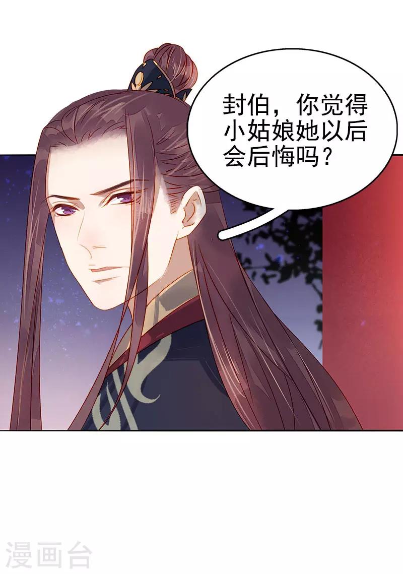 第43话 娶你-第44话