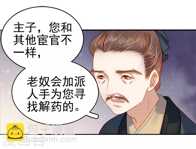 第43话 娶你-第44话
