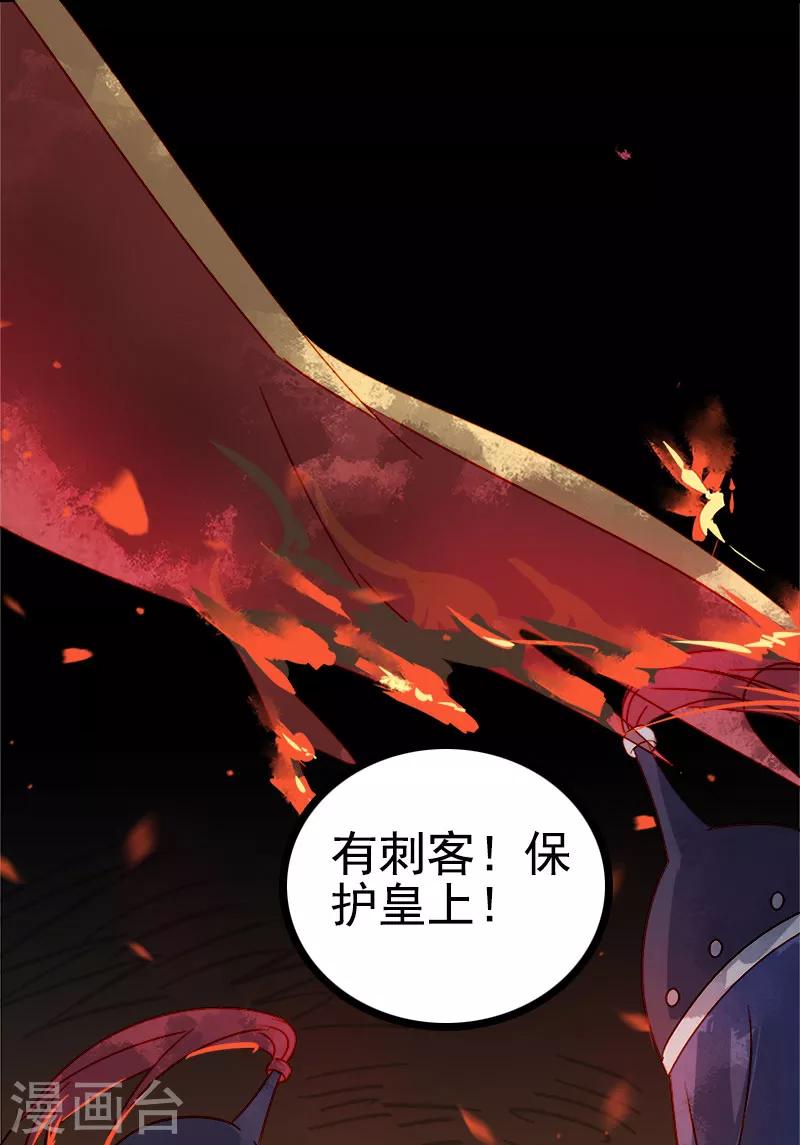 第43话 娶你-第44话