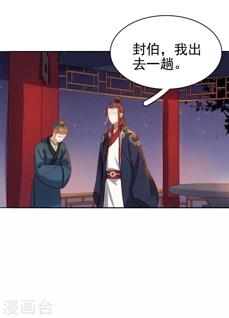 第43话 娶你-第44话