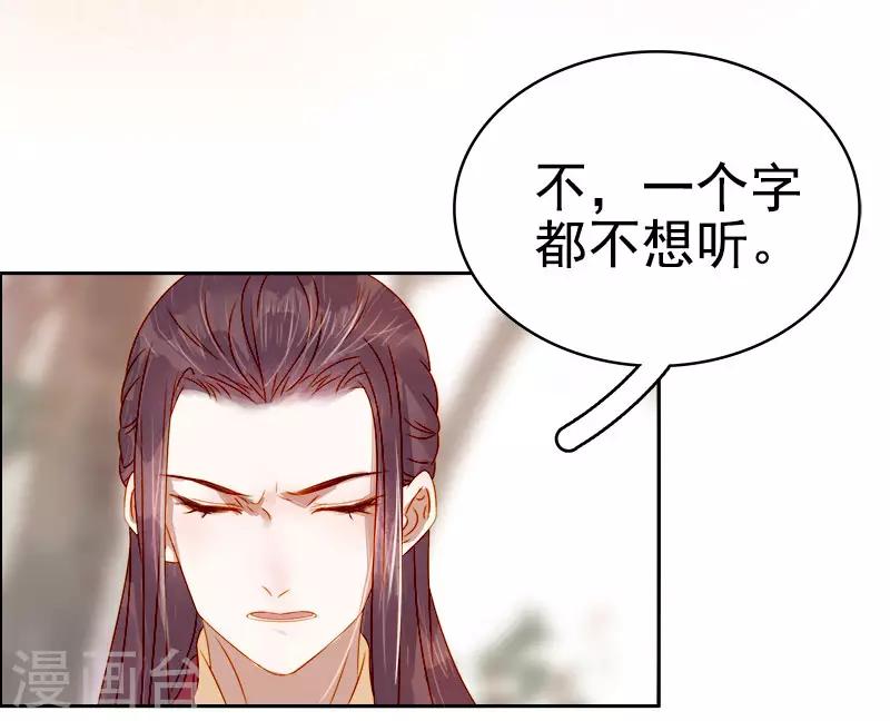 第43话 娶你-第44话