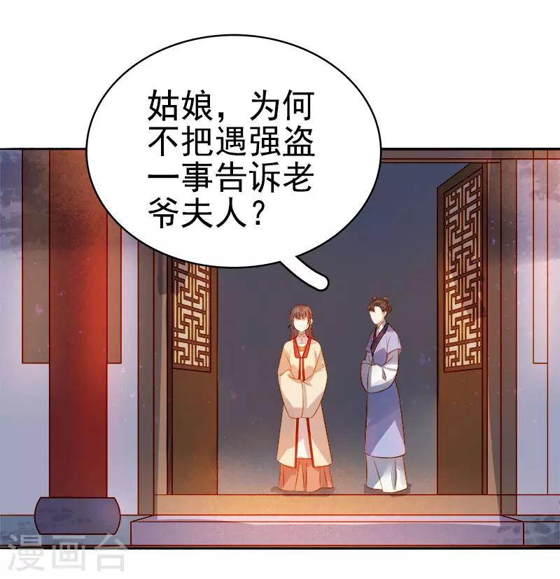 第43话 娶你-第44话