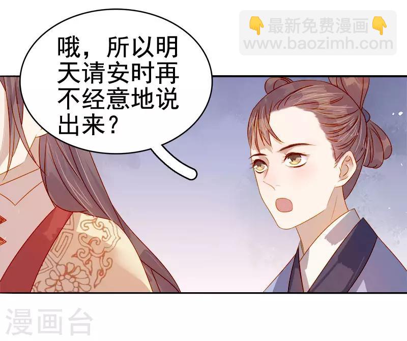 第43话 娶你-第44话