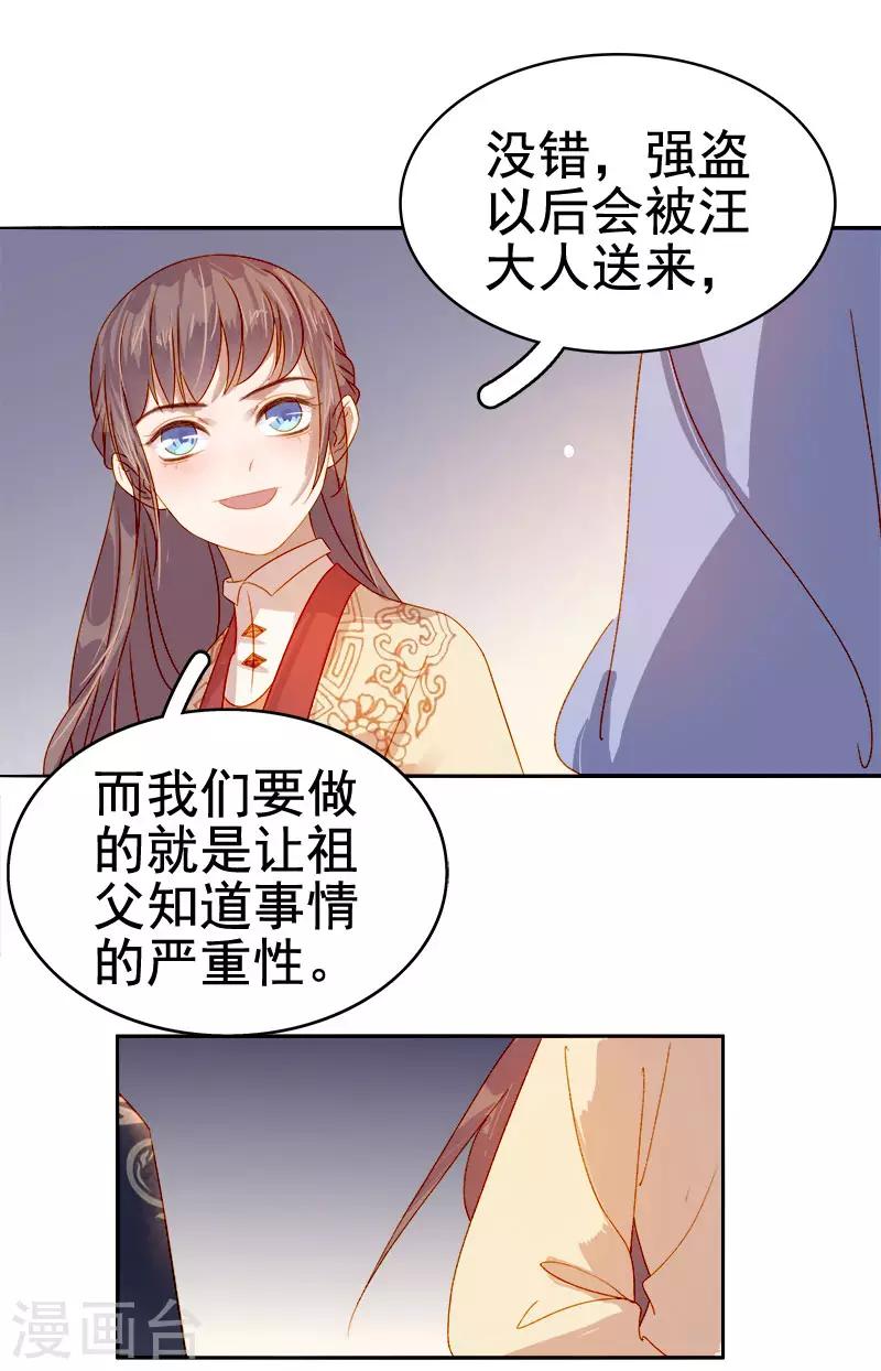 第43话 娶你-第44话