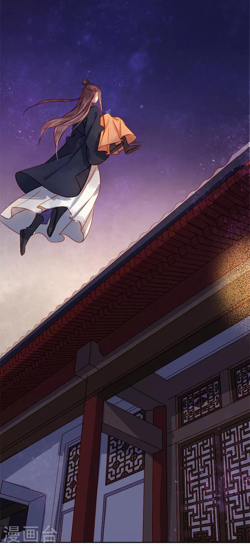 第43话 娶你-第44话