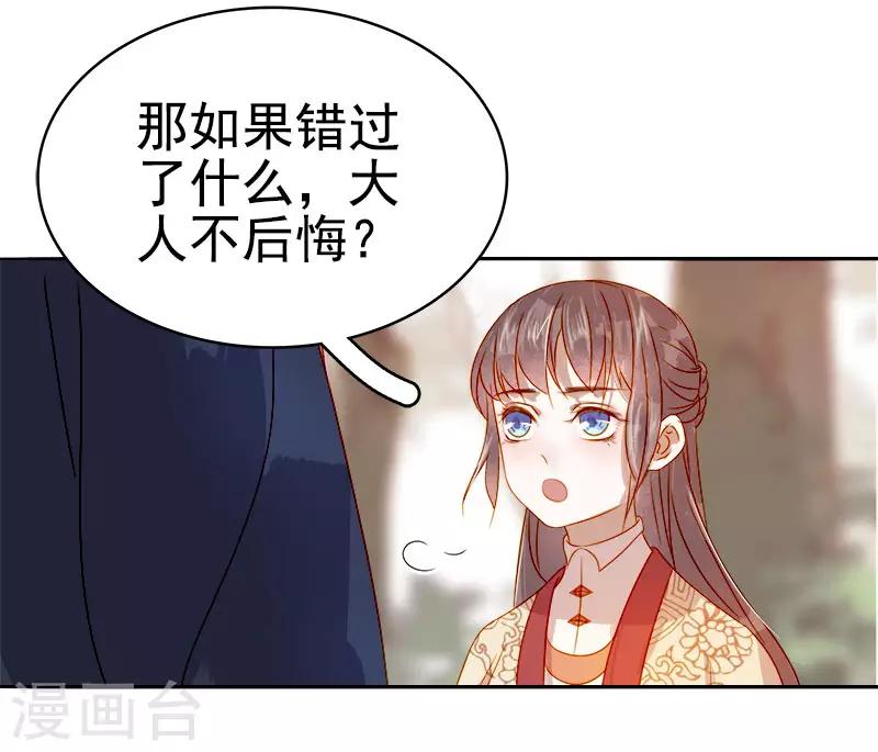 第43话 娶你-第44话