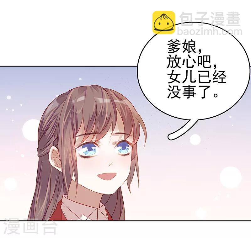 第45话 震慑-第46话