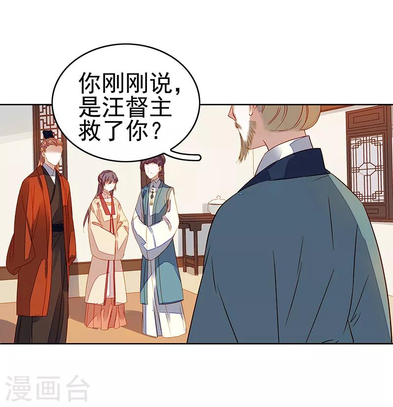 第45话 震慑-第46话